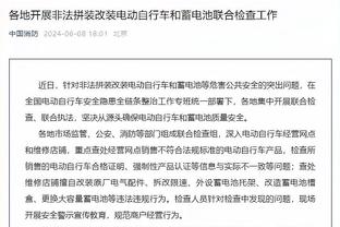 前拳王：曼城未受处罚绝对是耻辱，他们应该去第五级联赛